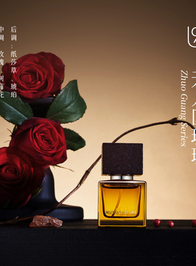 无人区玫瑰涿光系列香水男女