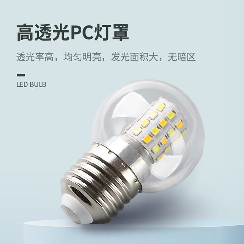 LED超亮灯泡三色变光家用节能螺口水晶灯吊灯E27透明小圆球泡魔豆 - 图0