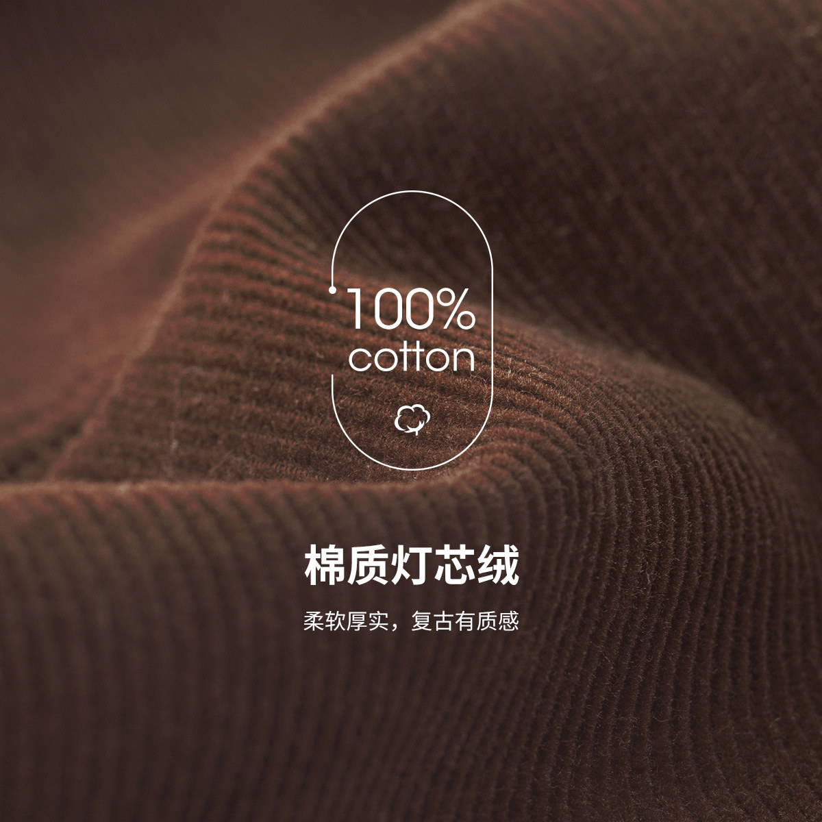 茵曼旗舰店灯芯绒女2021秋纯棉夹克 茵曼一零一度短外套