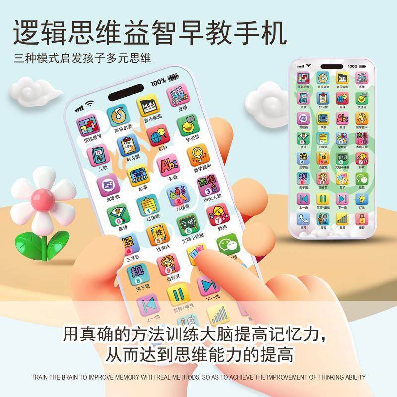 儿童仿真早教手机玩具电话婴幼儿启蒙早教益智0-1-2-3岁宝宝音乐,淘宝优惠券,粉丝福利购,淘宝优惠卷