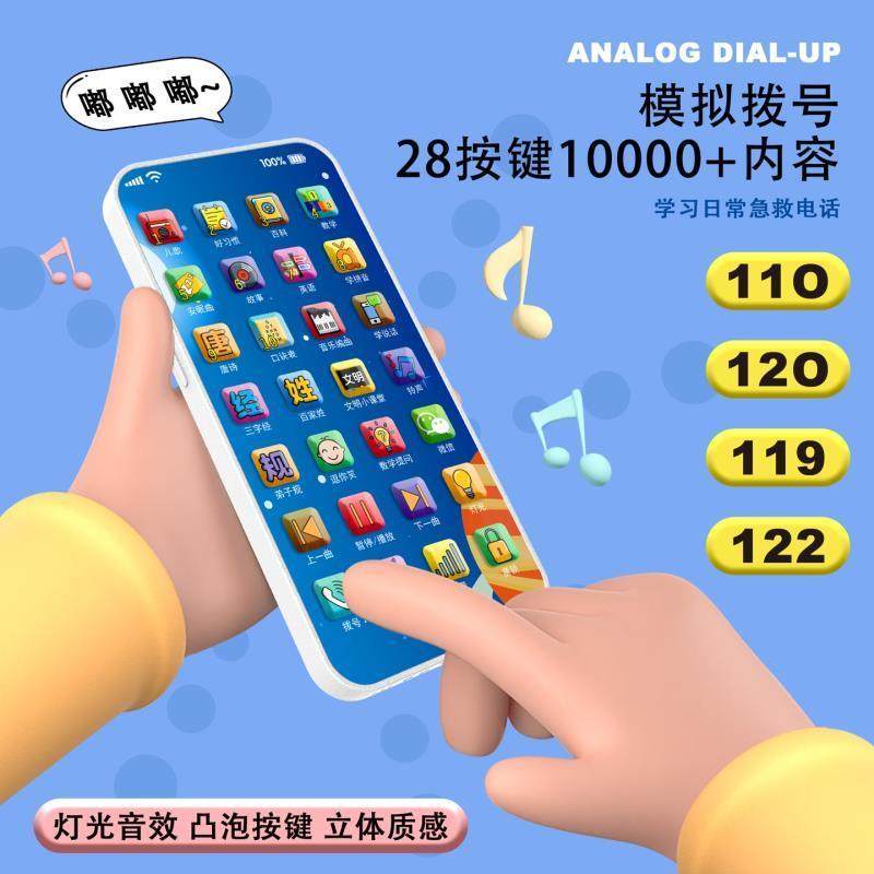 儿童仿真早教手机玩具电话婴幼儿启蒙早教益智0-1-2-3岁宝宝音乐,淘宝优惠券,粉丝福利购,淘宝优惠卷