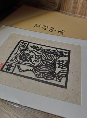 甲马手工拓印财神年画茉刻甲马