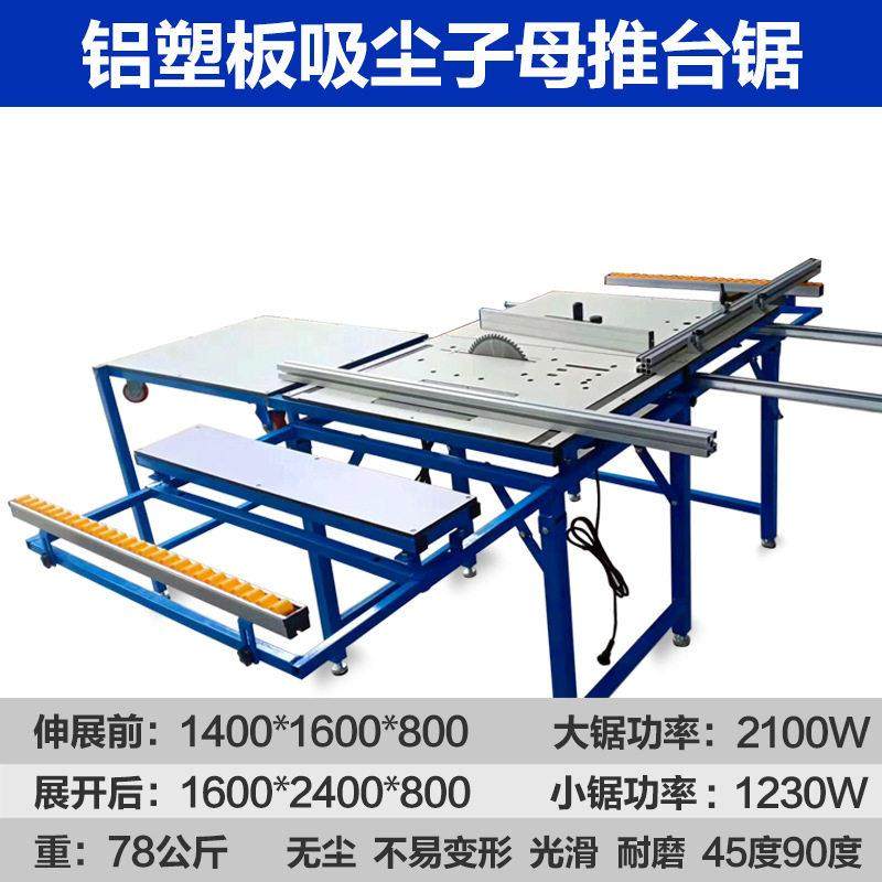 速发木工家装推台锯多功能无尘锯折叠推台子母锯小型折叠式锯,淘宝优惠券,粉丝福利购,淘宝优惠卷