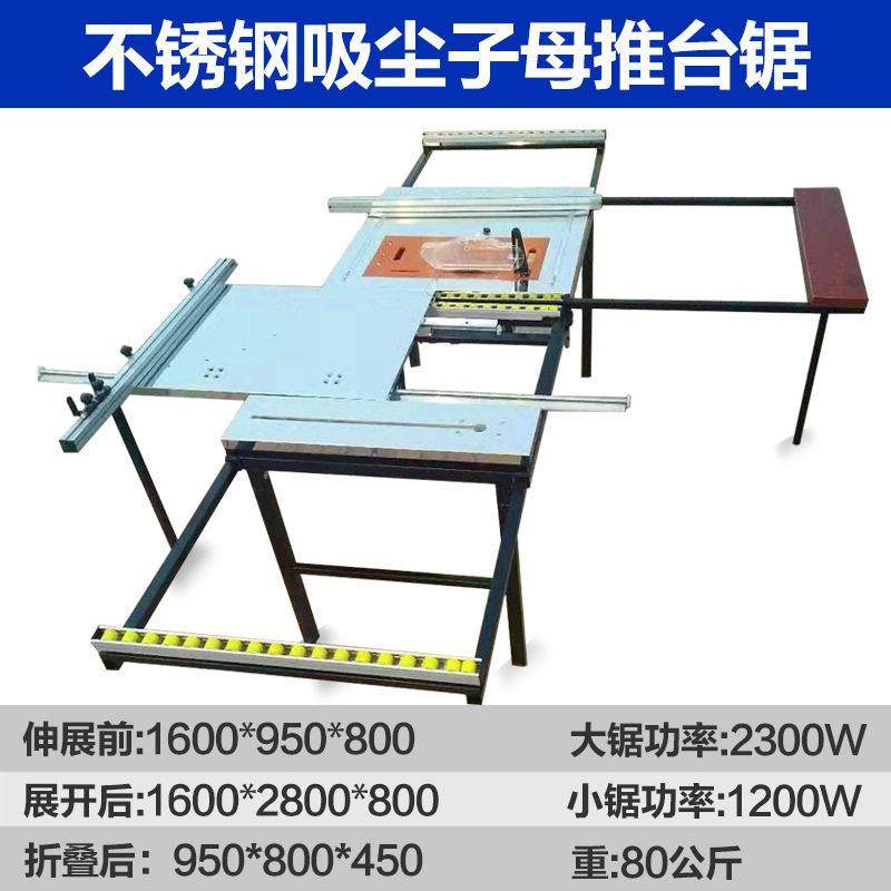 速发木工家装推台锯多功能无尘锯折叠推台子母锯小型折叠式锯,淘宝优惠券,粉丝福利购,淘宝优惠卷
