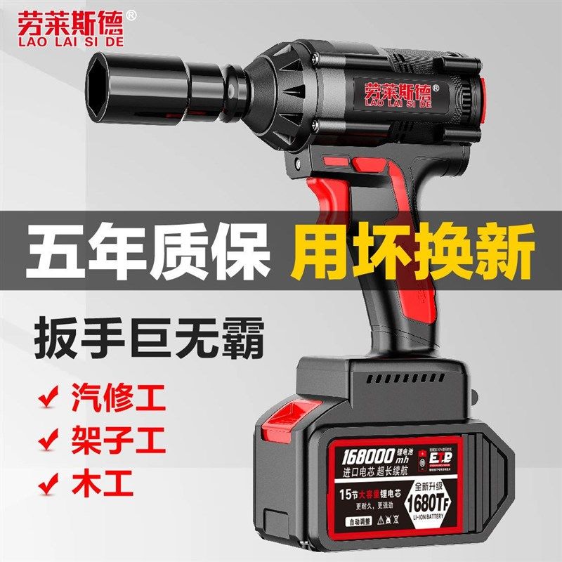 速发厂促锂电无刷电动扳手充电式大扭力冲击风炮架子工汽修工木工,淘宝优惠券,粉丝福利购,淘宝优惠卷