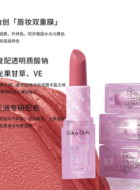 cukaclub口红CUKACLUB