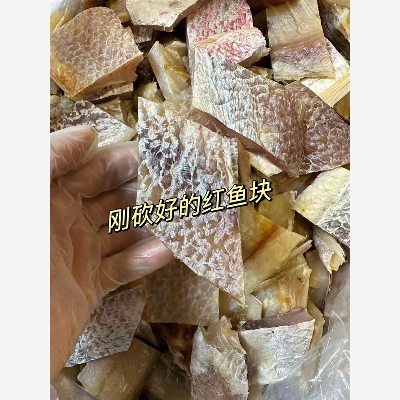 Hainan Danzhou red fish chunks air-dried red fish dry goods extra large fresh fish chunks pot belly meat salty seafood dry goods