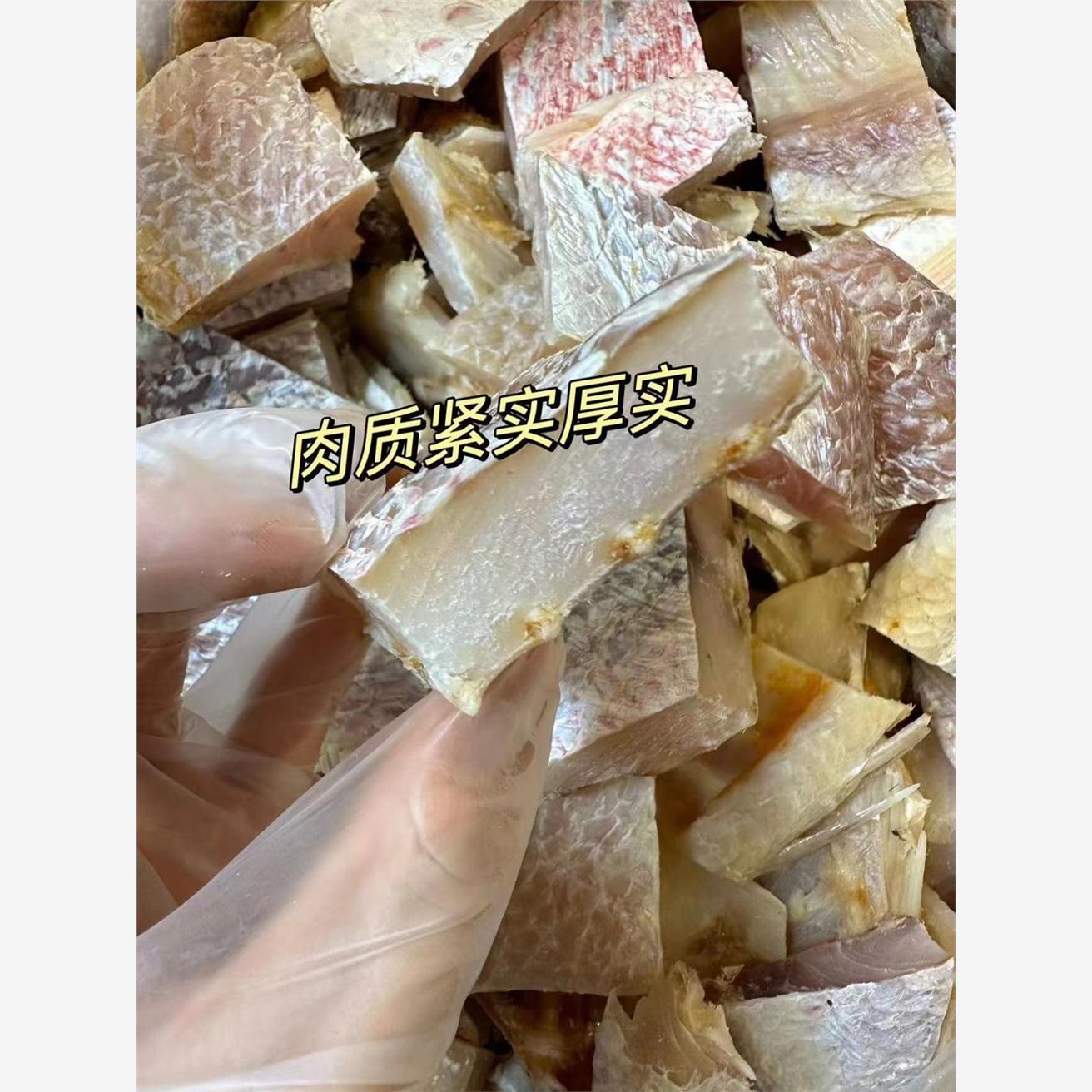 Hainan Danzhou red fish chunks air-dried red fish dry goods extra large fresh fish chunks pot belly meat salty seafood dry goods