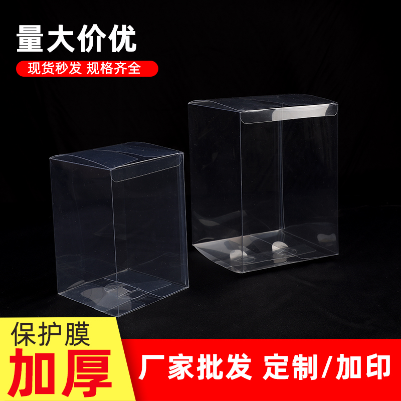 pvc透明塑料包装礼品盒空盒子定制 长方形饼干高档礼物展示盒定做 - 图1