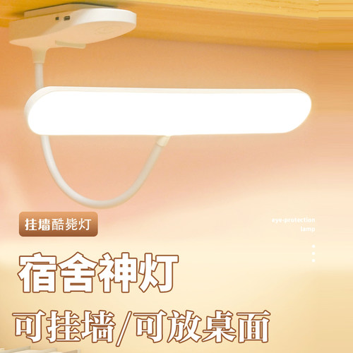 Tpyec挂墙挂壁书桌写字台灯大学生宿舍床头阅读儿童书桌护眼LED灯 - 图0