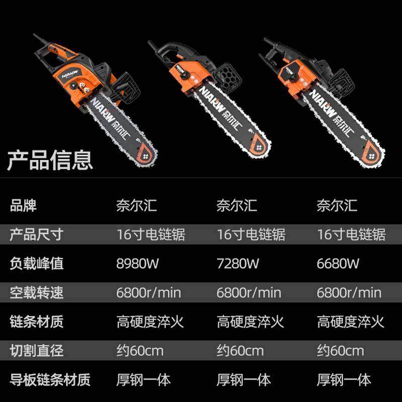 速发电锯伐木锯用小型手持电链锯切割锯油锯电锯链条锯树神器电,淘宝优惠券,粉丝福利购,淘宝优惠卷