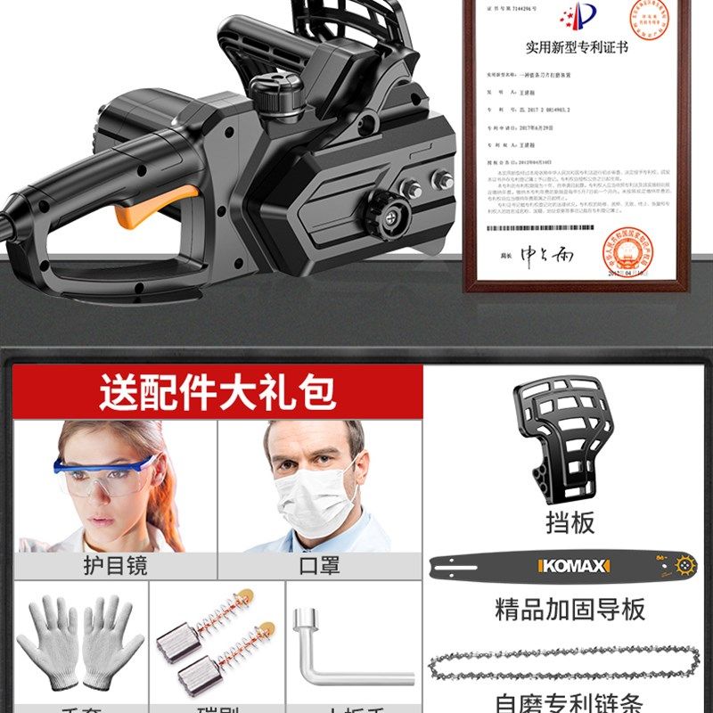 速发新品电锯b伐木锯家用电动木工大功率手提电链锯锯条小型手持,淘宝优惠券,粉丝福利购,淘宝优惠卷