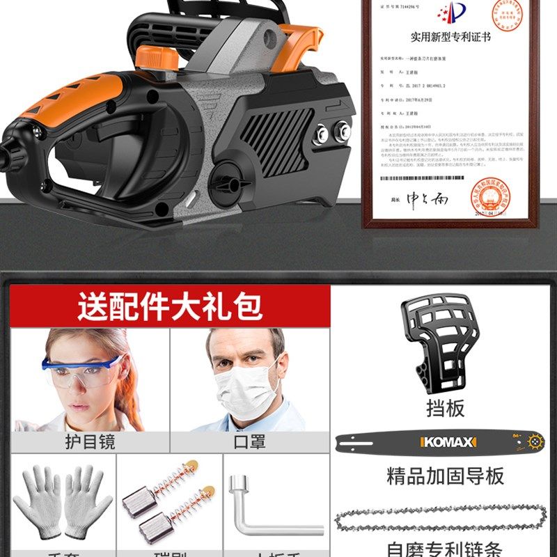 速发新品电锯b伐木锯家用电动木工大功率手提电链锯锯条小型手持,淘宝优惠券,粉丝福利购,淘宝优惠卷