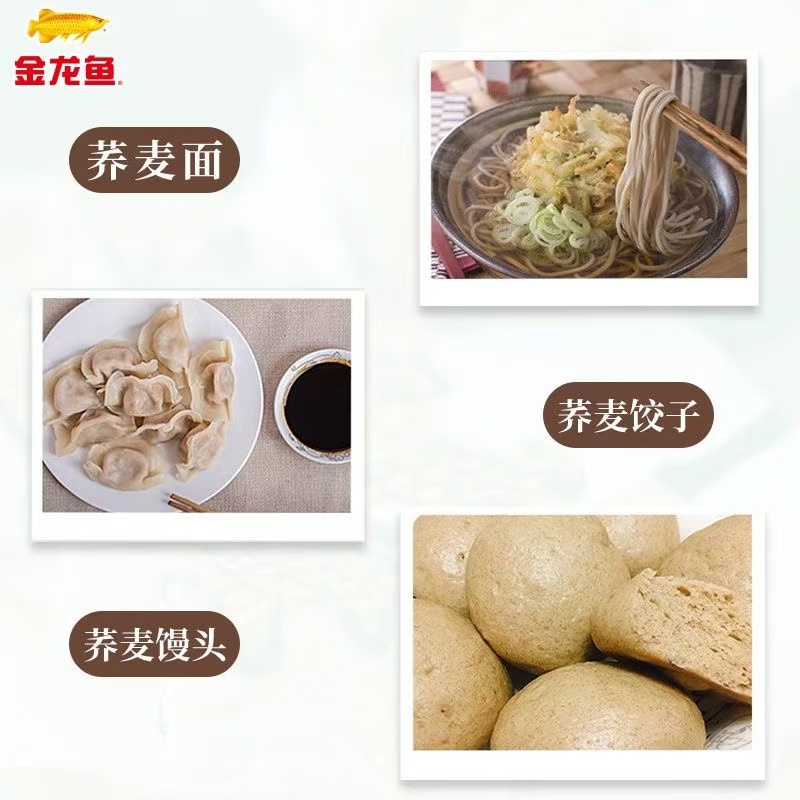 金龙鱼多用途荞麦小麦粉1kg低脂面包专用粉家用商用面粉2斤