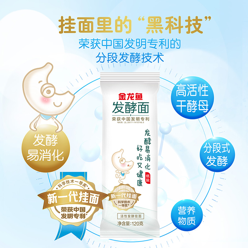 120g金龙鱼活性发酵挂面低盐面条易消化租房单人小包装细面条12袋