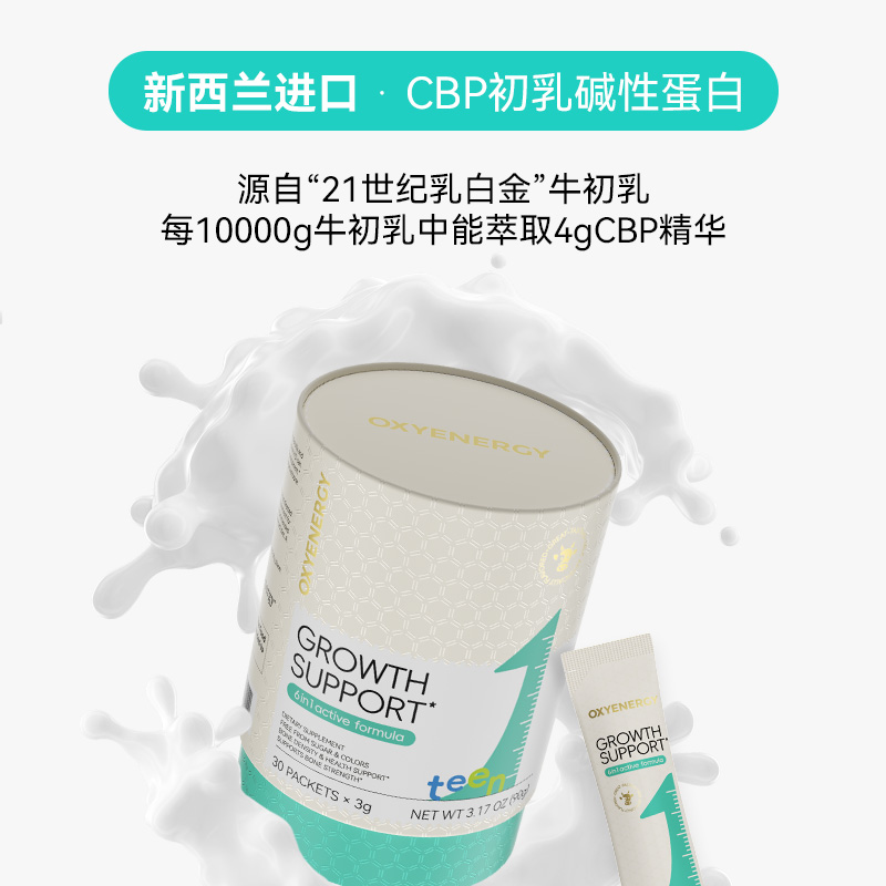 【自营】氧气能量乐高饮赖氨酸y氨基丁酸青少年儿童钙镁锌生长素L - 图0