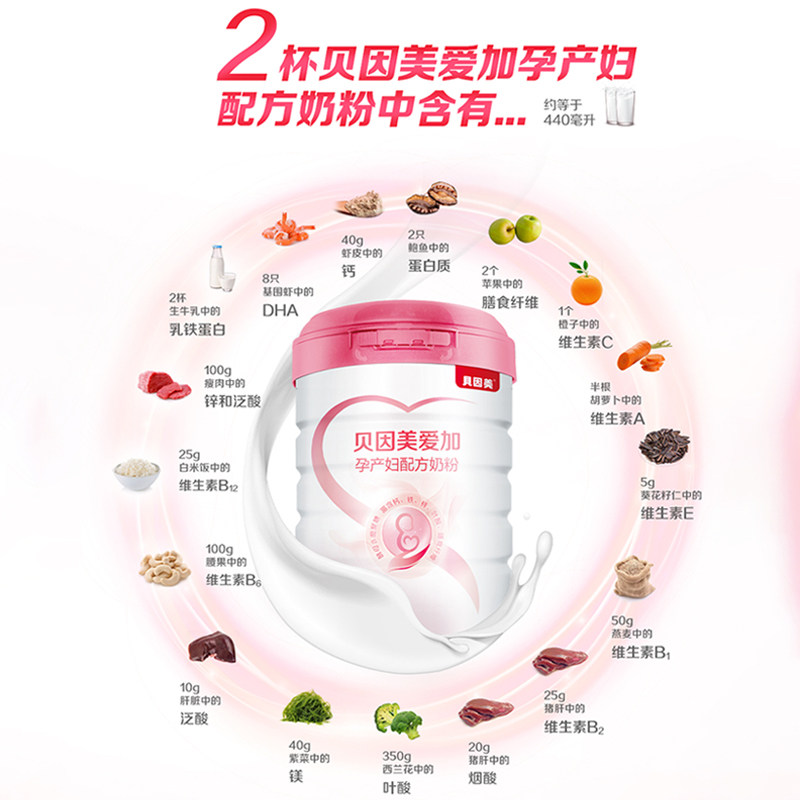 Beingmate maternal milk powder 700g can