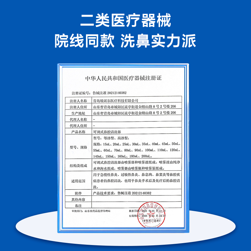 海蓝诺生理海水洗鼻器海盐水喷鼻婴儿童过敏性鼻炎喷剂鼻窦炎清洗 - 图3