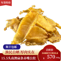 Official Yingying Year goods delivery South Australia Hong Kong flat bar red mouth Fish Gum Public Belly dry goods