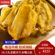 Official Yingying Year goods delivery courtesy Old wax Kaemouth Fish Gum Public Belly Dry Goods