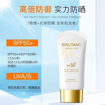 Refreshing isolation whitening sunscreen ປົກປ້ອງລັງສີ UV ສໍາລັບຜູ້ຊາຍແລະແມ່ຍິງເພື່ອປັບສີຜິວໃຫ້ສົດໃສບໍ່ເປັນນ້ໍາແລະກັນນ້ໍາ