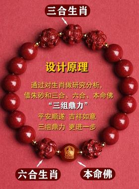 茅山朱砂生肖手链转运手串