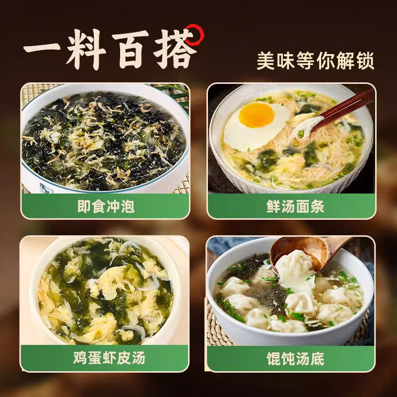 松茸紫菜虾皮汤料包独立包装裙带菜馄饨免煮冲泡速食官方旗舰店,淘宝优惠券,粉丝福利购,淘宝优惠卷
