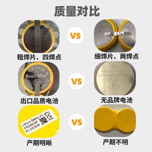 CR2450-1P/2P/3P/4P/6P纽扣电池带线1.25/1.0mm端子3V电子桌牌PLC - 图1