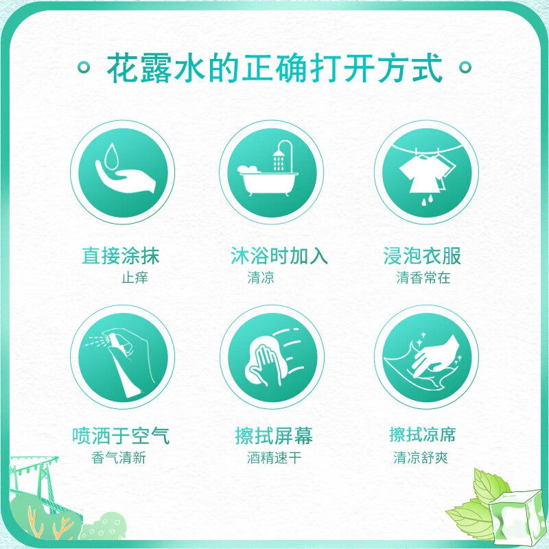 六神驱蚊花露水195ml玻璃防蚊水防蚊神器驱蚊液清凉舒爽叮咬蚊虫,淘宝优惠券,粉丝福利购,淘宝优惠卷