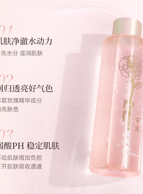 大马士革爽肤水宝琪兰