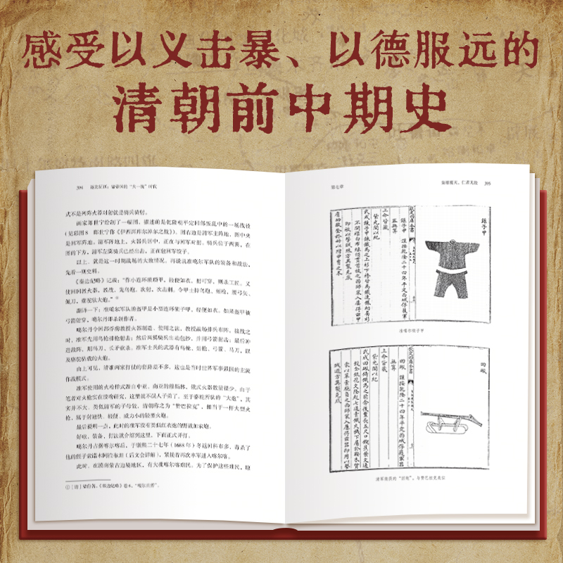 逐北征西:清帝国的“大一统”时代知乎9.4高分盐选专栏沉