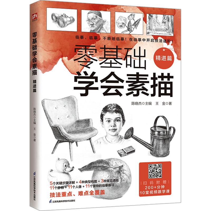 零基础学会素描 精进篇 - 图2