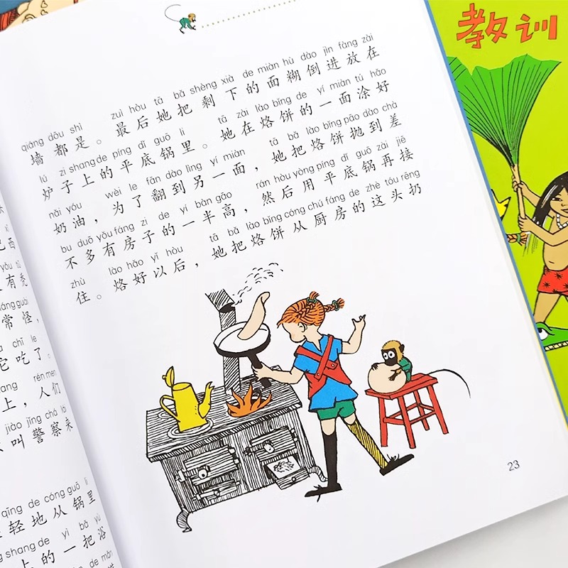 全套4册中国少年儿童出版社长袜子皮皮注音版二三年级课外书必读老师推荐经典阅读彩色版林格伦作品集童话儿童故事书带拼音6-8岁dr - 图2