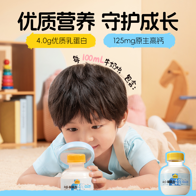 【李佳琦直播间】认养一头牛低温A2型新鲜牛奶mini吨吨奶奈娃10瓶