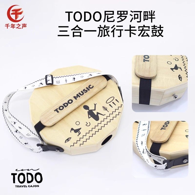 卡洪鼓简单乐器旅行三合一音色卡宏鼓电箱鼓木箱鼓手拍鼓成人鼓,淘宝优惠券,粉丝福利购,淘宝优惠卷