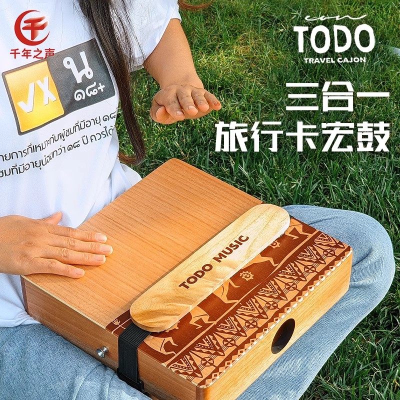 卡洪鼓简单乐器旅行三合一音色卡宏鼓电箱鼓木箱鼓手拍鼓成人鼓,淘宝优惠券,粉丝福利购,淘宝优惠卷