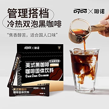 云南小粒咖啡豆美式黑咖啡1盒2g*10条[5元优惠券]-寻折猪