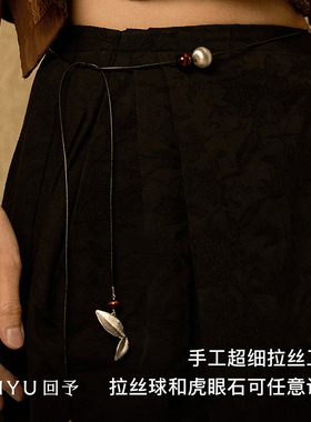 回予秋叶蝶皮绳项链，手工拉丝