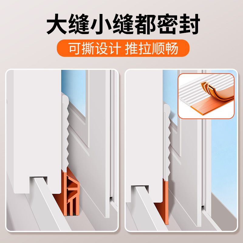 推拉窗户密封条门缝密封胶条窗缝填塞门窗玻璃压条封窗神器防水条 - 图2