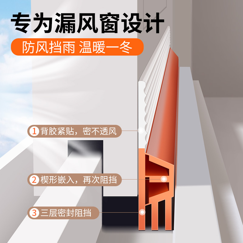 推拉窗户密封条门缝密封胶条窗缝填塞门窗玻璃压条封窗神器防水条 - 图3