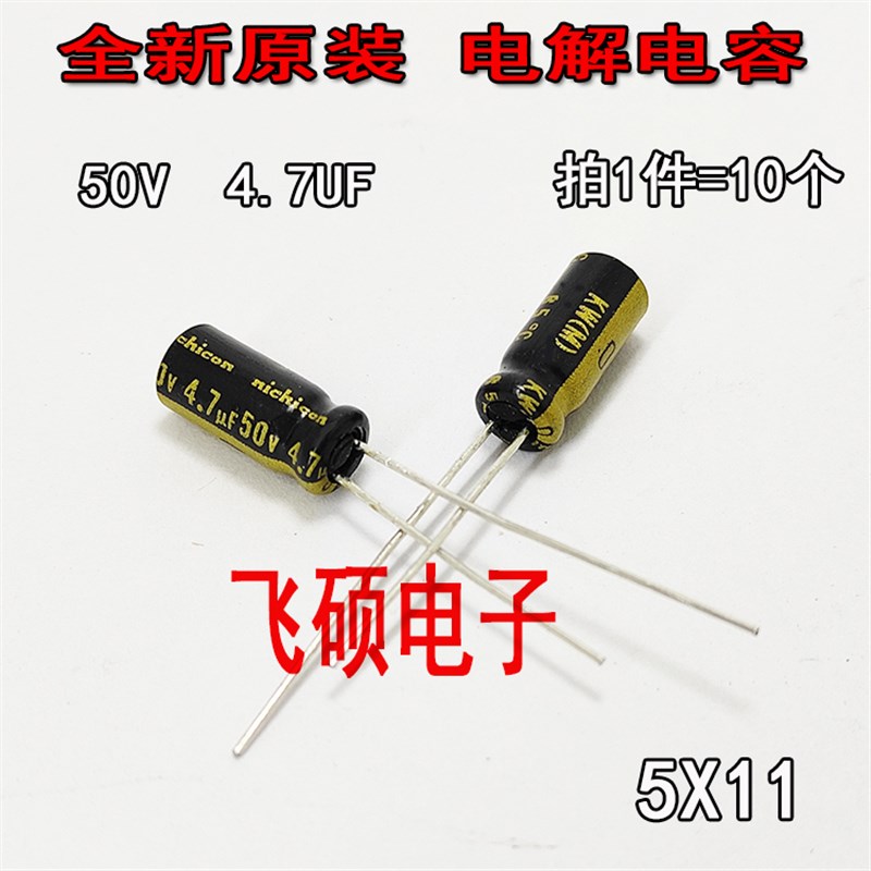 极速全新进口原装日本尼吉康KW 50V2.2UF 50V4.7UF发烧功放音频电 - 图0