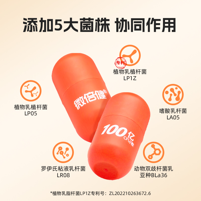 微倍健益生菌成人黑咖啡无糖0脂不嘴臭清口气美式胶囊10粒/盒