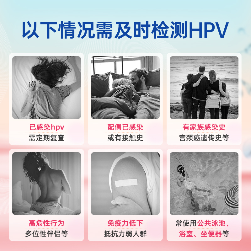 乐福思HPV检测自检试纸hpv小红盾尖锐湿疣抗宫颈人乳头瘤病毒 - 图0