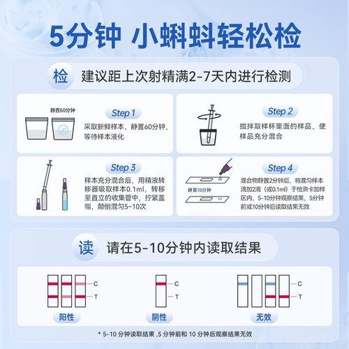 乐福思精子活力检测浓度质量检测试纸SP10男性弱精少精备孕自检 - 图2