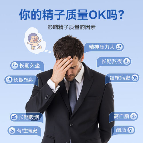 乐福思精子活力检测浓度质量检测试纸SP10男性弱精少精备孕自检 - 图0