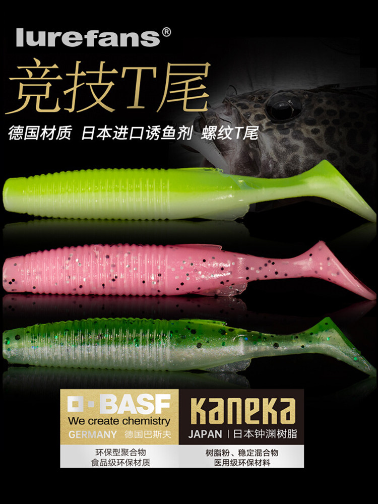大河奔流路亚发烧友2022新款竞技T尾路亚饵黑鲈鱼鳜鱼铅头钩软饵,淘宝优惠券,粉丝福利购,淘宝优惠卷
