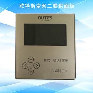 中广欧特斯空气能配件控制面板二联供线控器家用热水器133主板
