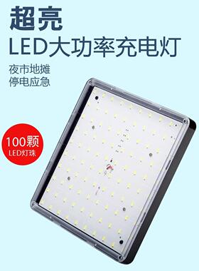 充电照明灯摆地摊夜市专用led超亮户外应急露营灯超长续航大容量
