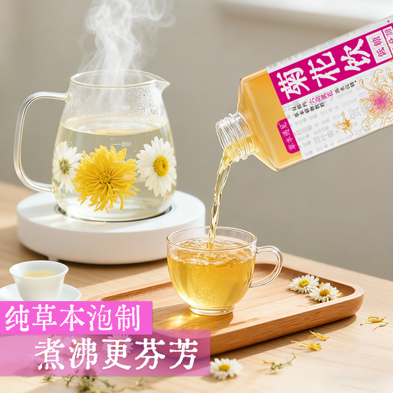 草本遇见菊花茶低糖植物饮料500ml*2/9/20瓶整箱0糖0卡0脂肪0添加 - 图2