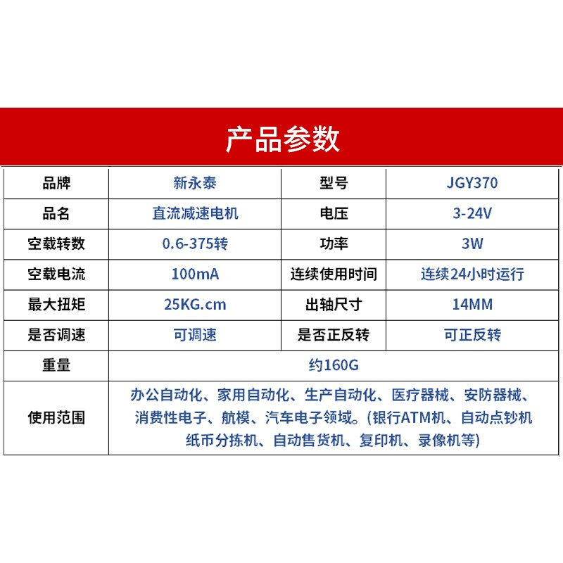 JGY370微型直流减速电机自锁齿轮涡轮蜗杆大扭矩低速小马达24v12v - 图0